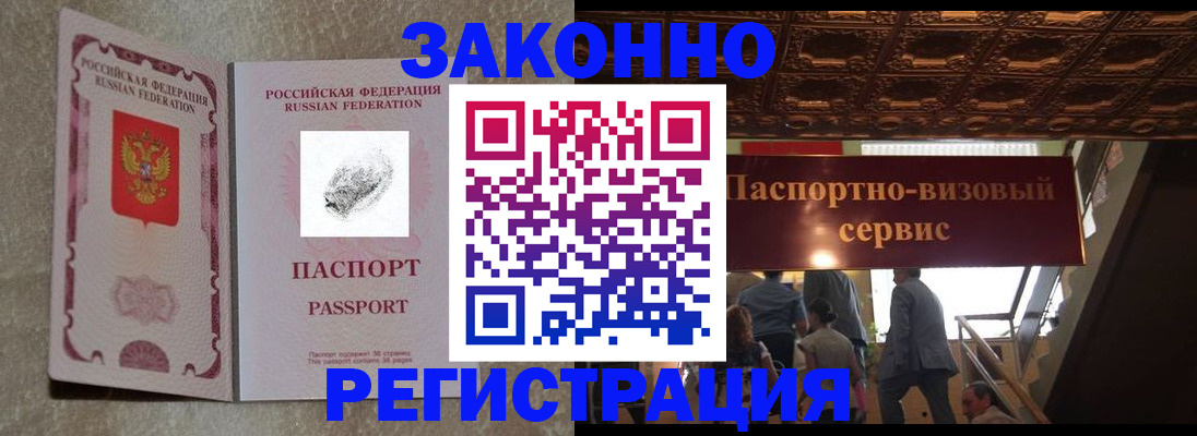 временная регистрация гарантия в Тарко-Сале