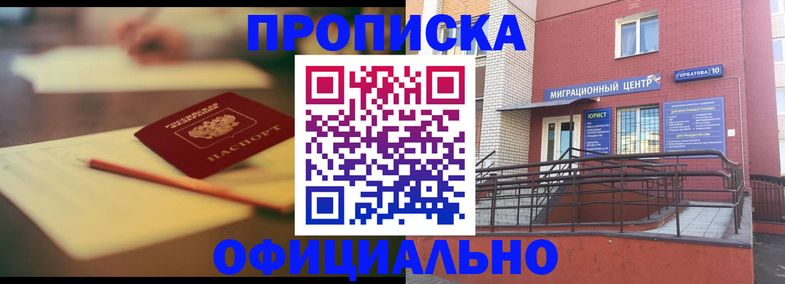 временная регистрация для всех в Тарко-Сале