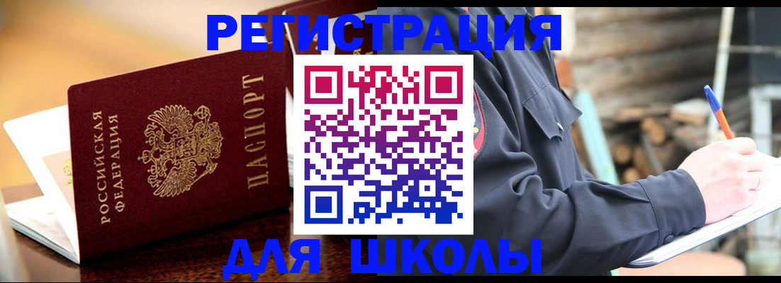 временная регистрация 2025 в Тарко-Сале
