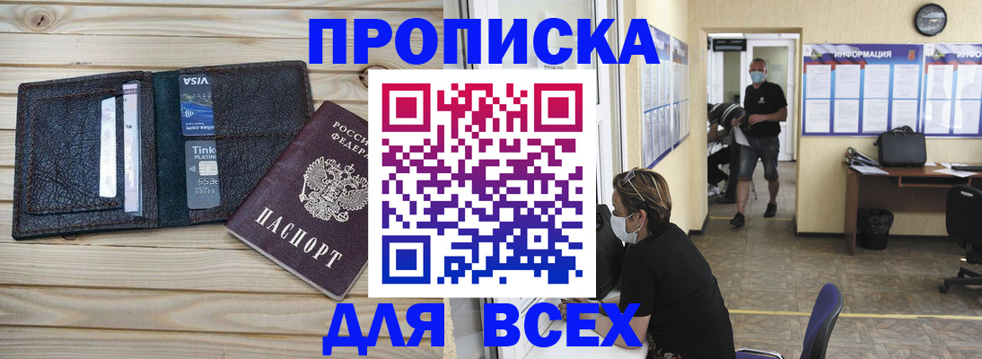 прописка иностранных граждан в Тарко-Сале