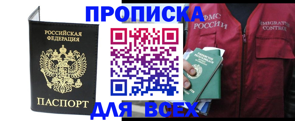 прописка иностранных граждан в Тарко-Сале