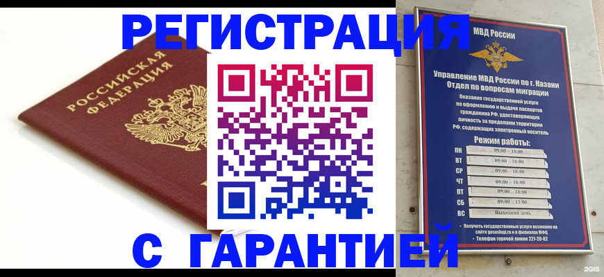 регистрация для дет. сада в Тарко-Сале