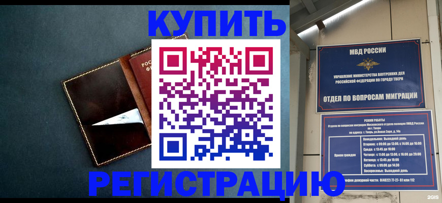 временная регистрация недорого в Тарко-Сале