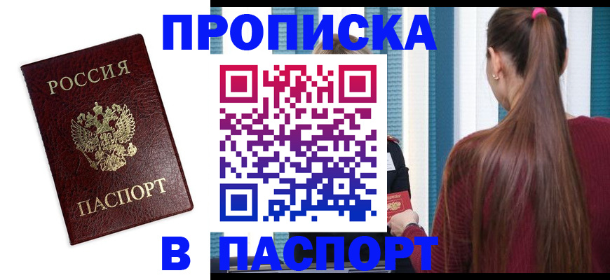 где прописаться в Тарко-Сале