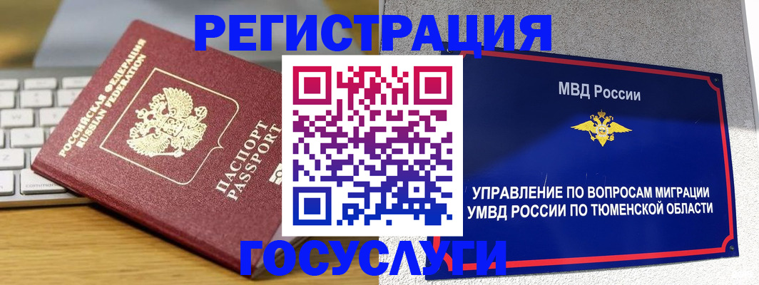 пропишу в квартире в Тарко-Сале