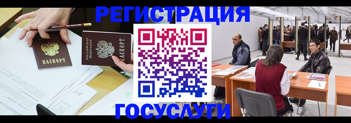 временная регистрация гарантия в Тарко-Сале