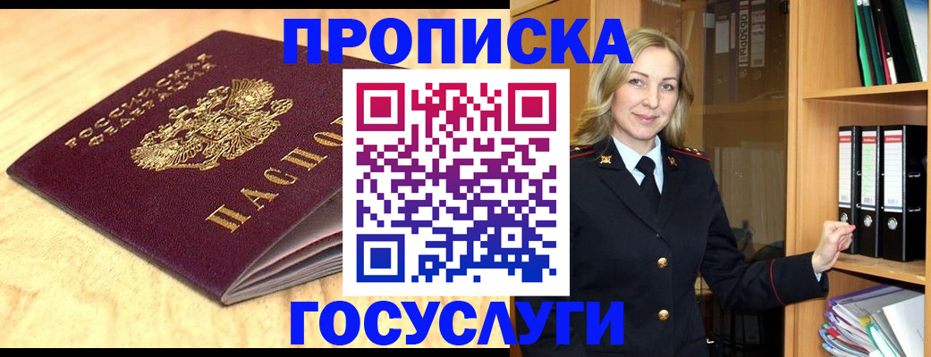 временная регистрация в квартире в Тарко-Сале